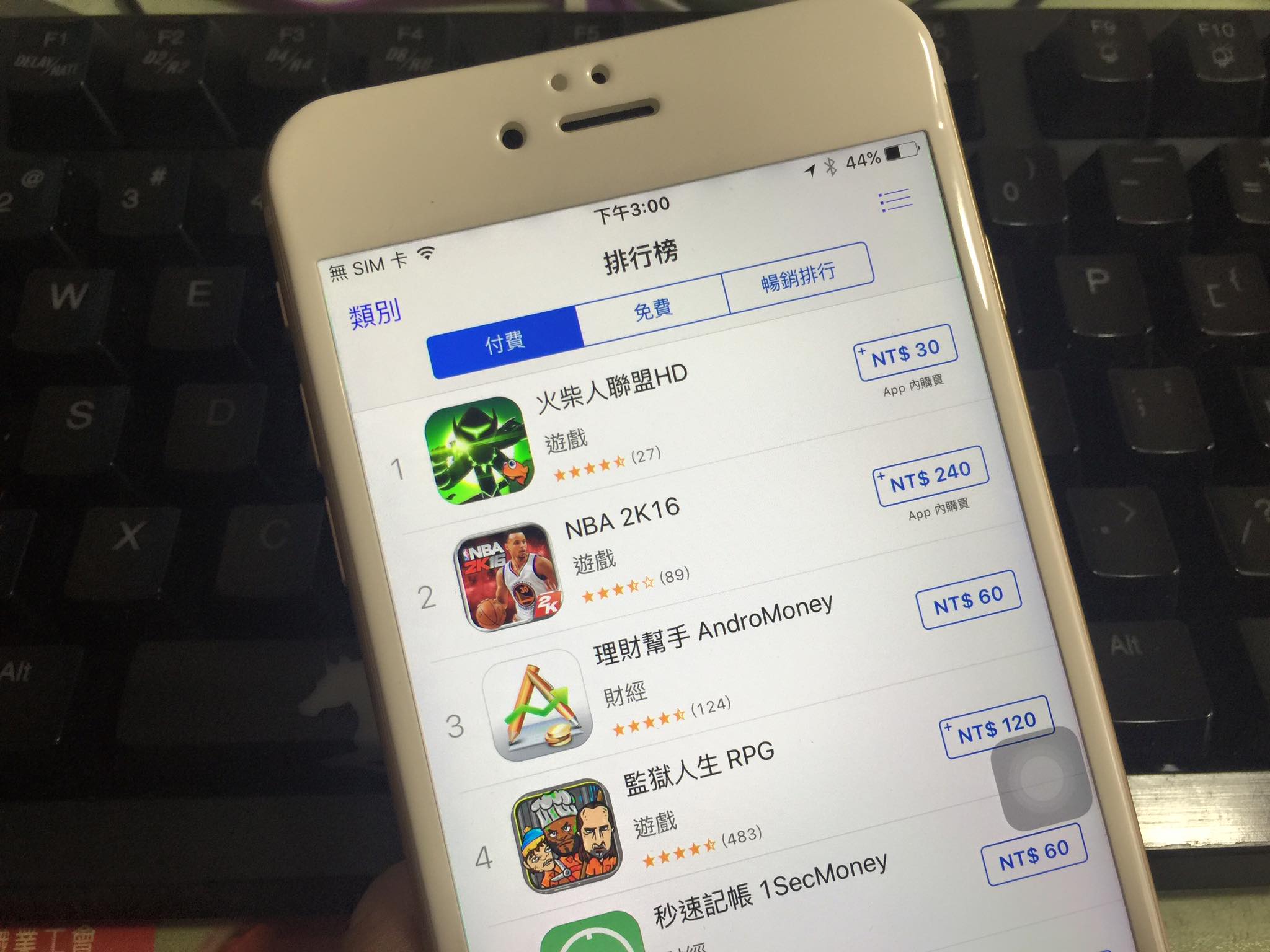 禁止小孩下載、移除 App 或購買遊戲虛擬寶物(iPhone/iPad/iPod Touc適用) 12194641_10206069974202475_6738889552527113351_o 禁止小孩下載、移除 App 或購買遊戲虛擬寶物(iPhone/iPad/iPod Touc適用) 12194641_10206069974202475_6738889552527113351_o