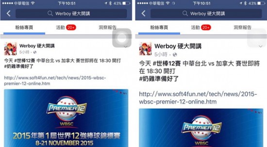 老花救星!把 iPhone/iPad 的 Facebook 字體放大讓眼睛更舒服 12246679_10206146711920870_1634948420546515388_n-550x303 老花救星!把 iPhone/iPad 的 Facebook 字體放大讓眼睛更舒服 12246679_10206146711920870_1634948420546515388_n-550x303