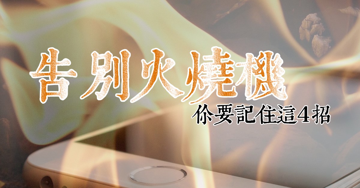burn-iphone