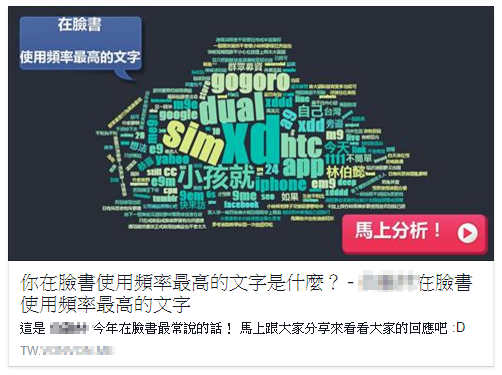 facebook-permission