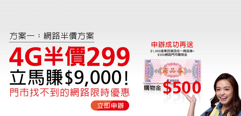 fareast-4g-fare