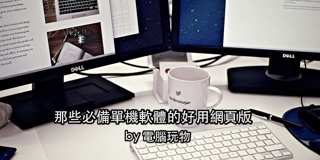 online_workstation-405768_1280