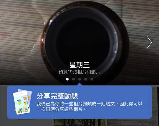 FB 相片拼貼新功能,可動態分享照片給朋友囉! 12301641_10206254547856701_5561732063809104992_n FB 相片拼貼新功能,可動態分享照片給朋友囉! 12301641_10206254547856701_5561732063809104992_n
