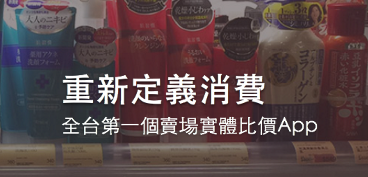 超好用比價 App，馬上幫你找出商品最便宜的店家 img-10