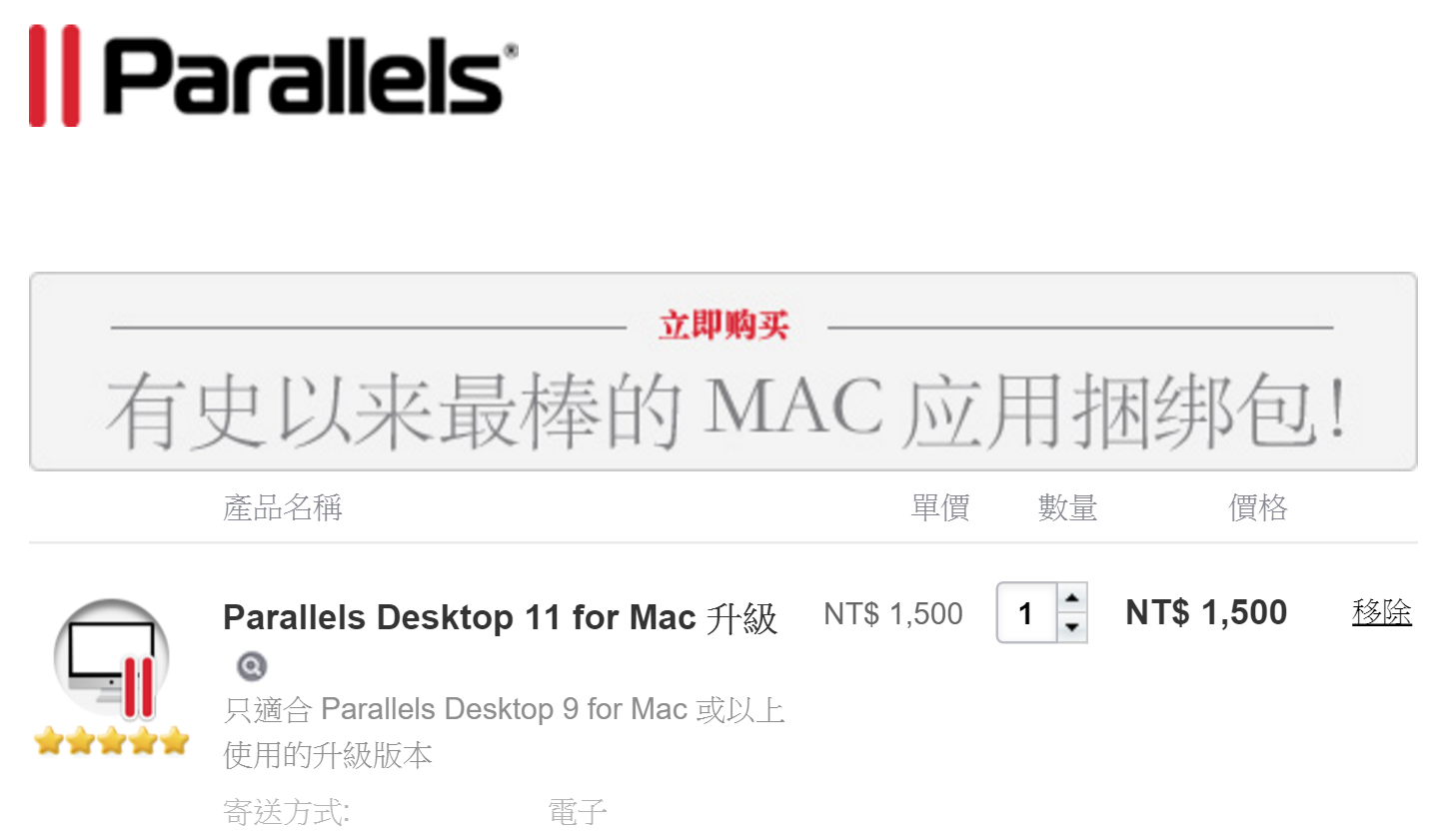 這樣升級Parallels Desktop 11超划算!6套正版熱門軟體免費送(省13,803元) img-31 這樣升級Parallels Desktop 11超划算!6套正版熱門軟體免費送(省13,803元) img-31