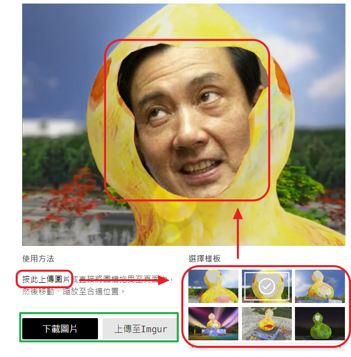 台北燈節【福祿猴產生器】,揪大家一起 KUSO 過元宵 img-67 台北燈節【福祿猴產生器】,揪大家一起 KUSO 過元宵 img-67