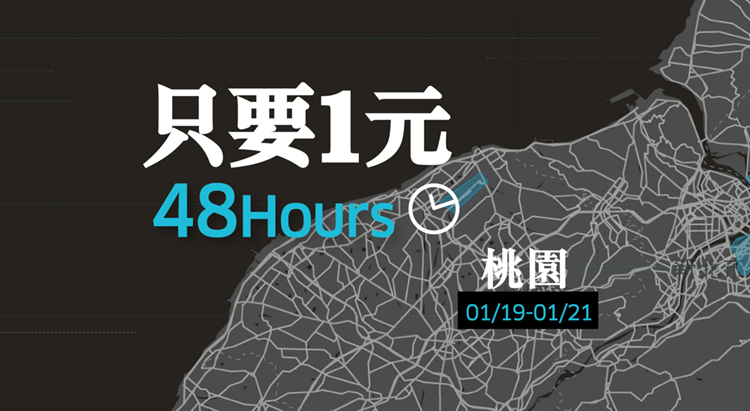 uber-taoyuan.png