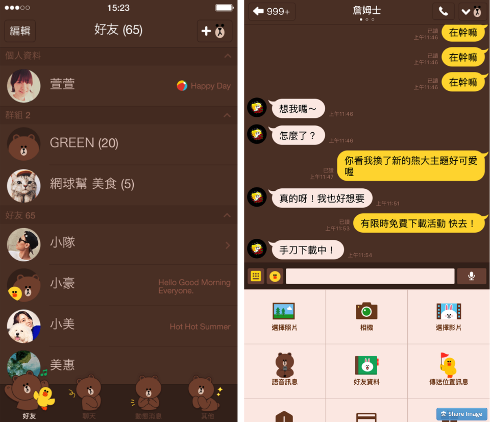 歡慶 LINE 在美國、日本雙掛牌,熊大特別版主題限時免費下載 7-3 歡慶 LINE 在美國、日本雙掛牌,熊大特別版主題限時免費下載 7-3