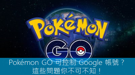 pokemon-go.png