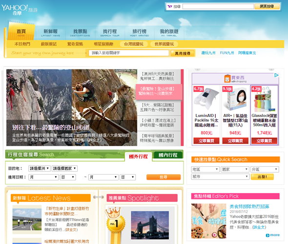 yahoo-travel.png