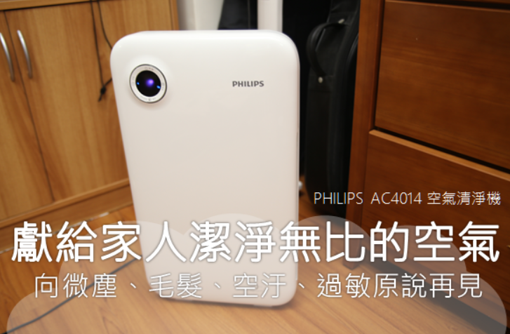 philips ac4014