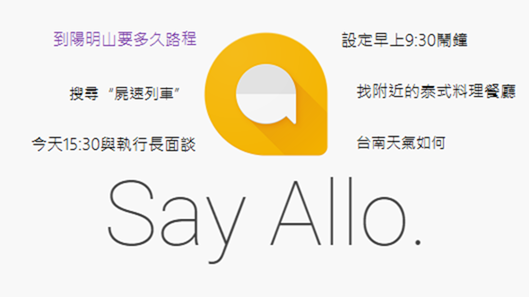 Google-Allo.png
