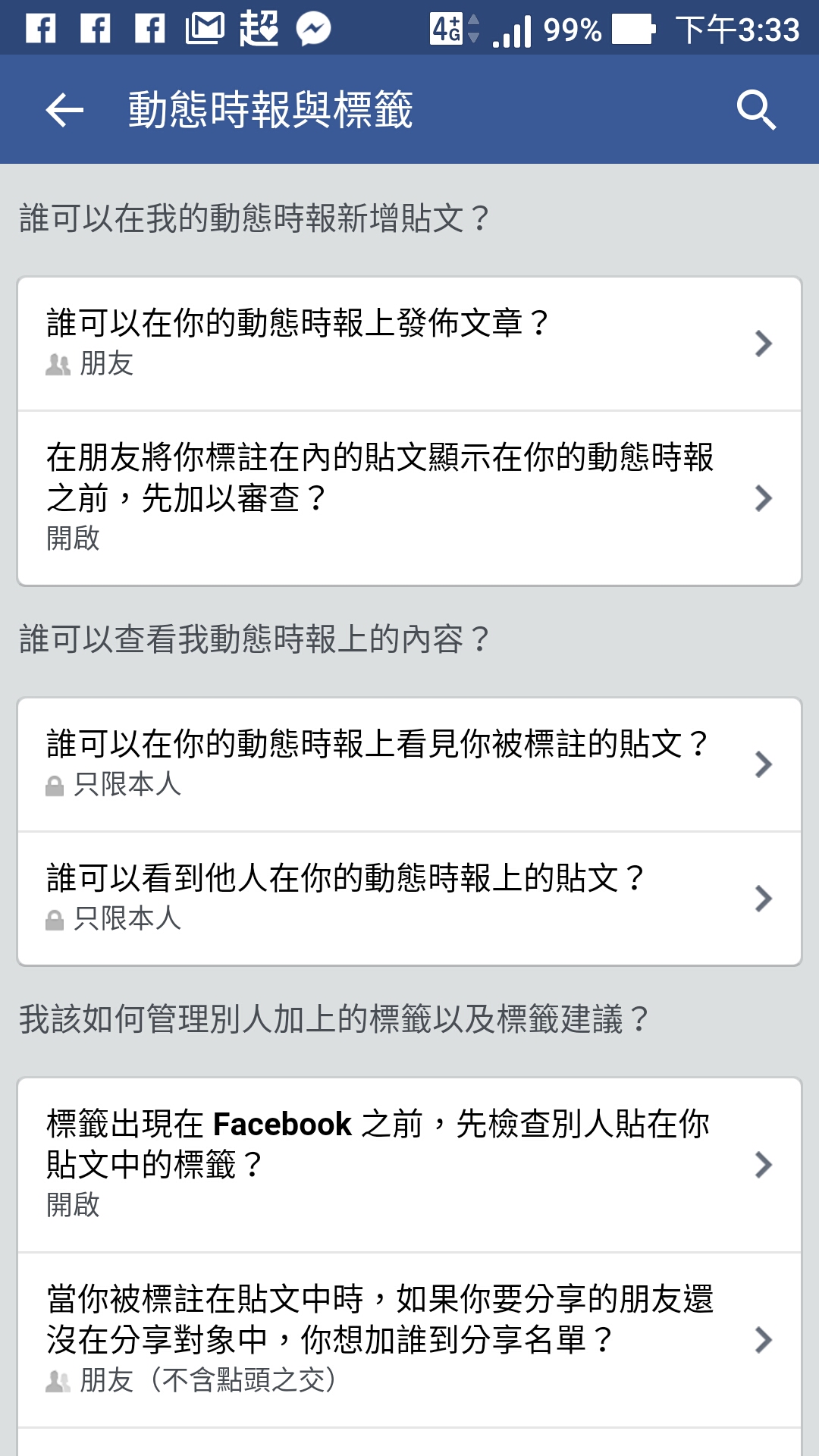 Facebook假影片病毒大肆擴散,處理方式與預防擴散設定教學 Screenshot_20160912-153340 Facebook假影片病毒大肆擴散,處理方式與預防擴散設定教學 Screenshot_20160912-153340