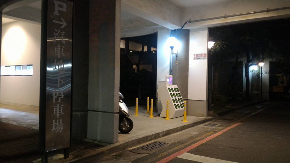 台南Gogoro電池交換站位置圖文完整攻略(持續更新) 14962587_1489057067776350_2155972901918996613_n 台南Gogoro電池交換站位置圖文完整攻略(持續更新) 14962587_1489057067776350_2155972901918996613_n