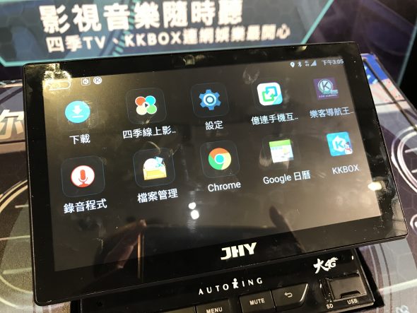 第一台可聯網車機上市!樂客車聯網串聯網路即時交通資訊,讓車機更聰明! 相片-2016-12-22-下午3-05-14-2-590x443 第一台可聯網車機上市!樂客車聯網串聯網路即時交通資訊,讓車機更聰明! 相片-2016-12-22-下午3-05-14-2-590x443