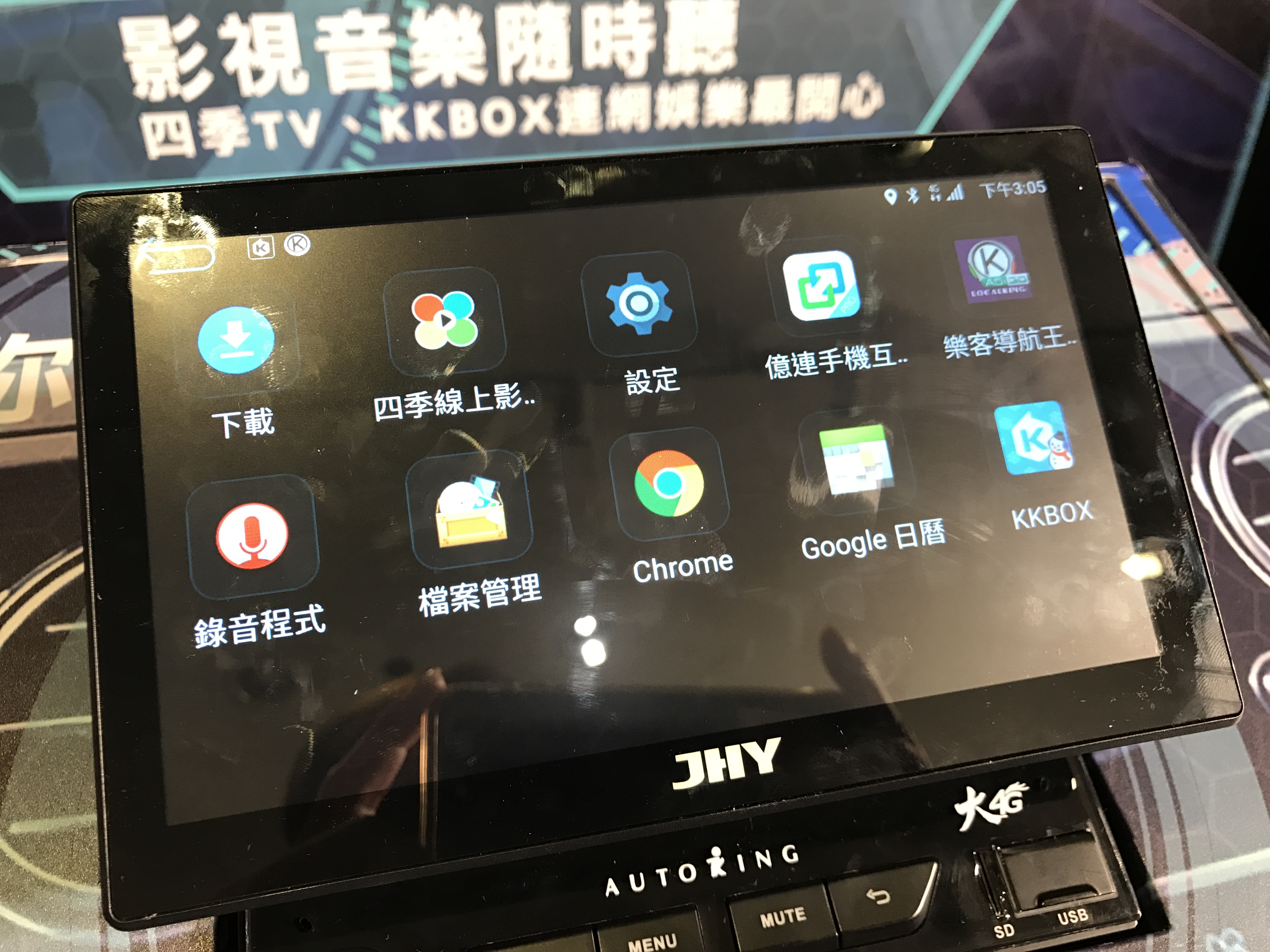 第一台可聯網車機上市！樂客車聯網串聯網路即時交通資訊，讓車機更聰明！ 相片-2016-12-22-下午3-05-14-2