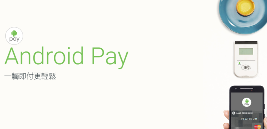 android-pay.png