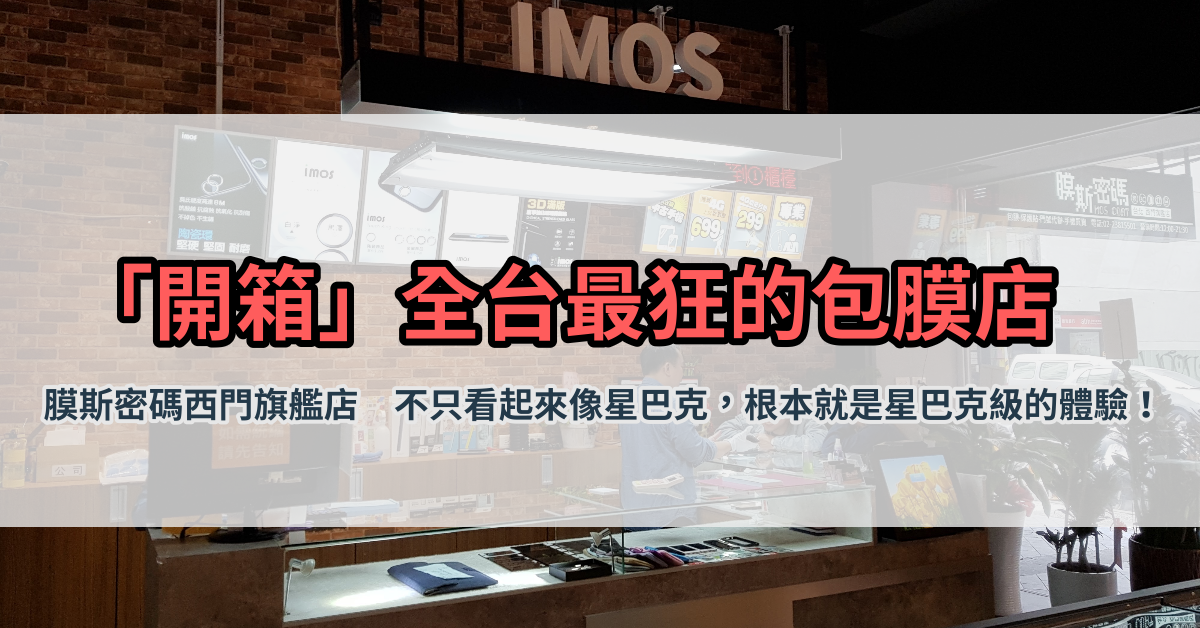 imos旗艦刊頭