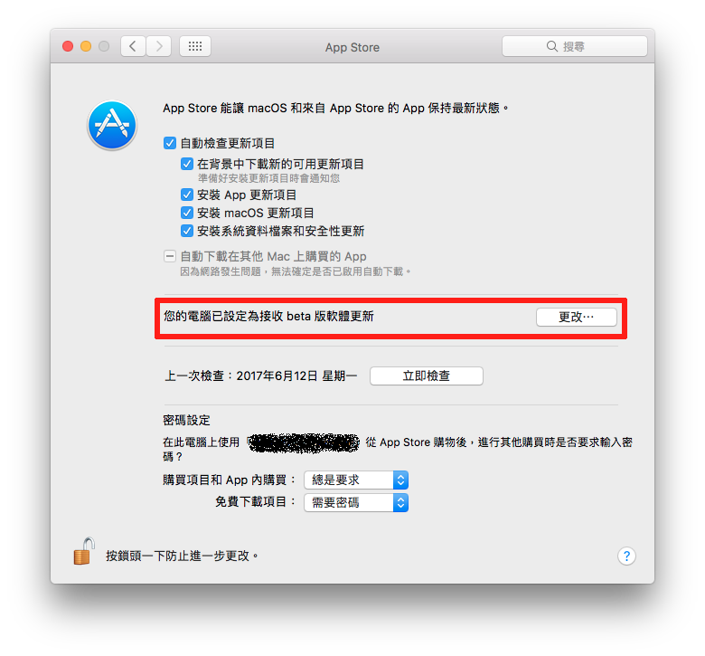如何成為 Apple Beta 測試版軟體計畫的一員 螢幕快照-2017-06-12-下午6.42.48 如何成為 Apple Beta 測試版軟體計畫的一員 螢幕快照-2017-06-12-下午6.42.48