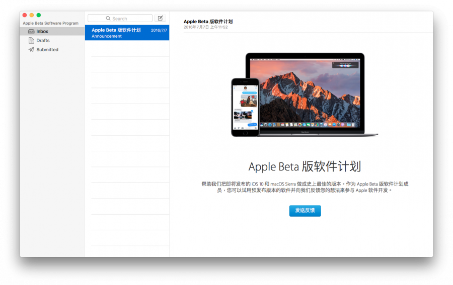 如何成為 Apple Beta 測試版軟體計畫的一員 螢幕快照-2017-06-12-下午6.44.02-900x567 如何成為 Apple Beta 測試版軟體計畫的一員 螢幕快照-2017-06-12-下午6.44.02-900x567