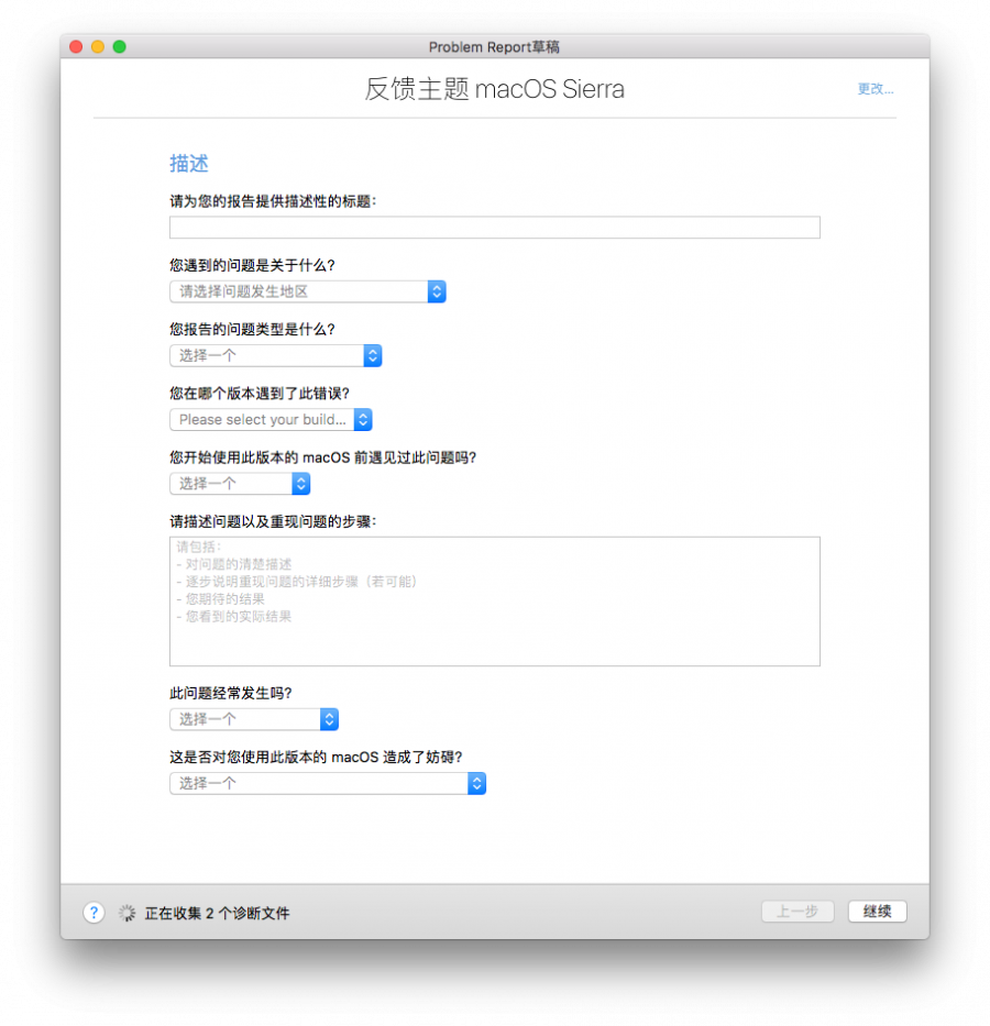 如何成為 Apple Beta 測試版軟體計畫的一員 螢幕快照-2017-06-14-下午11.41.31-900x933