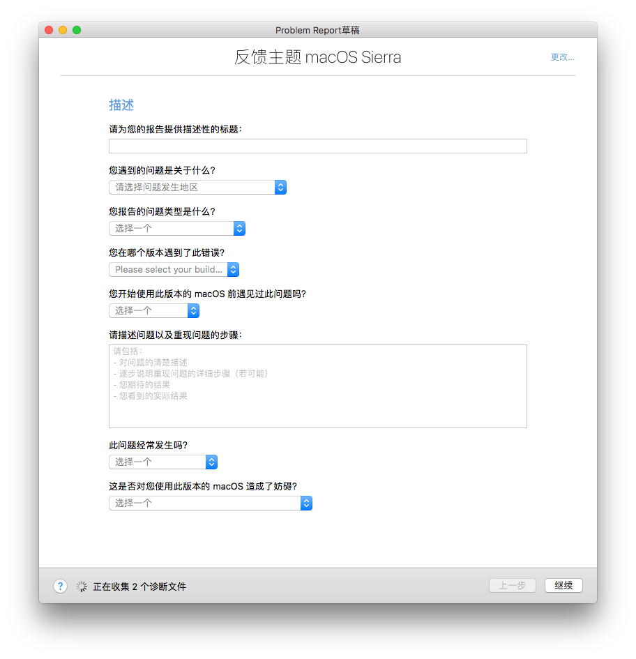 如何成為 Apple Beta 測試版軟體計畫的一員 螢幕快照-2017-06-14-下午11.41.31 如何成為 Apple Beta 測試版軟體計畫的一員 螢幕快照-2017-06-14-下午11.41.31