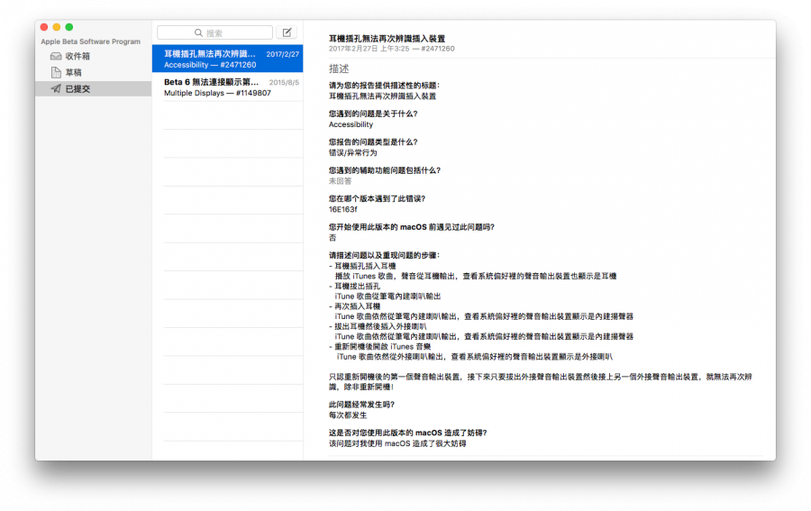 如何成為 Apple Beta 測試版軟體計畫的一員 螢幕快照-2017-06-14-下午11.41.58-900x567 如何成為 Apple Beta 測試版軟體計畫的一員 螢幕快照-2017-06-14-下午11.41.58-900x567