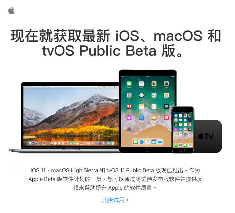 如何成為 Apple Beta 測試版軟體計畫的一員 螢幕快照-2017-06-30-上午9.51.44 如何成為 Apple Beta 測試版軟體計畫的一員 螢幕快照-2017-06-30-上午9.51.44