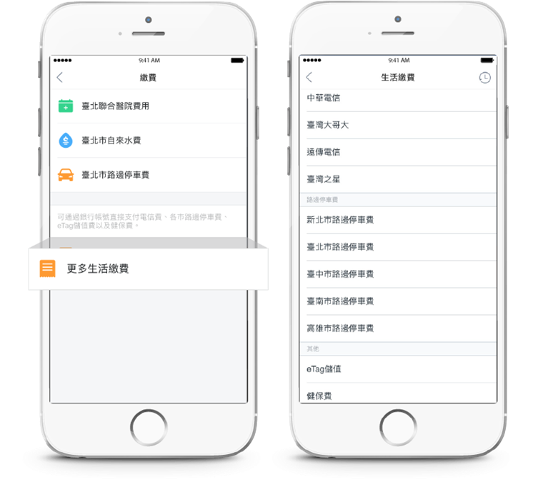 feature-ebill-04.png