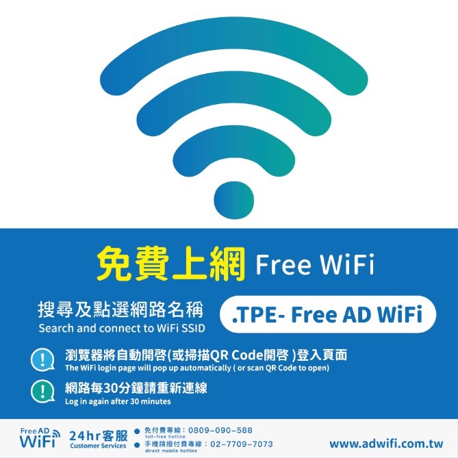 TPEWiFi_02.jpg