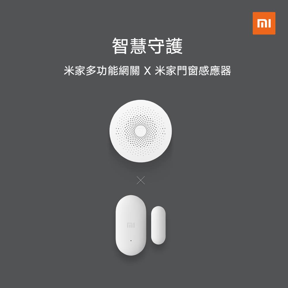 不再綁全套，小米智慧家庭套件可單獨購買 32769756_1646593595459737_5177362099260620800_o