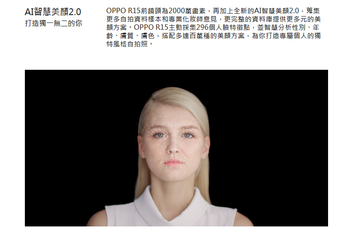 炫彩漸層美背、AI 智慧拍照,OPPO R15 肯定會讓人多看一眼 AI 炫彩漸層美背、AI 智慧拍照,OPPO R15 肯定會讓人多看一眼 AI
