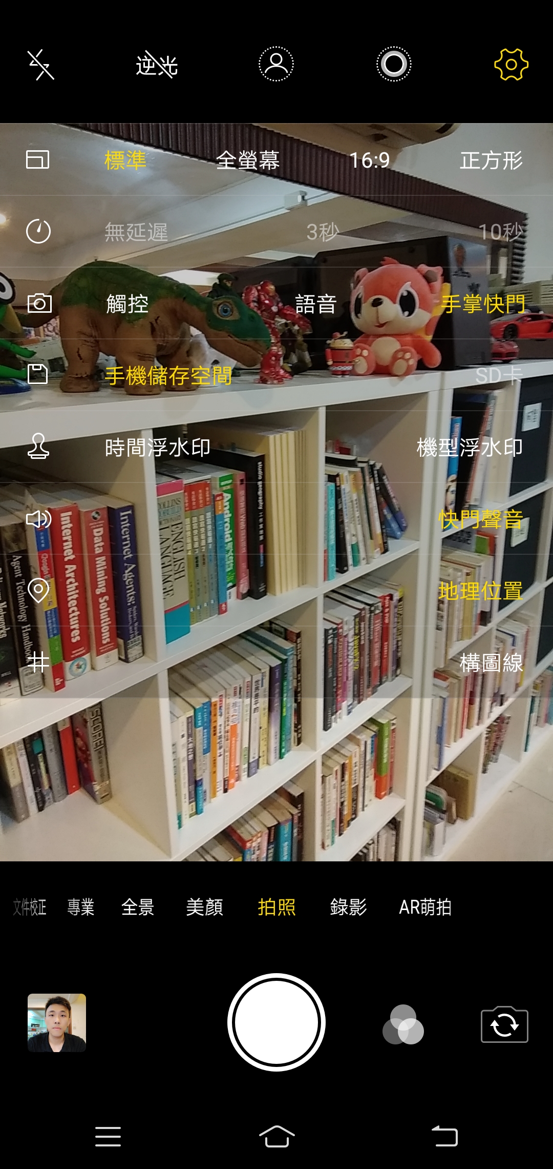 [評測] vivo V9：中階機的規格卻只要入門機的價格，90% 高佔比全螢幕手機 Screenshot_20180525_182313