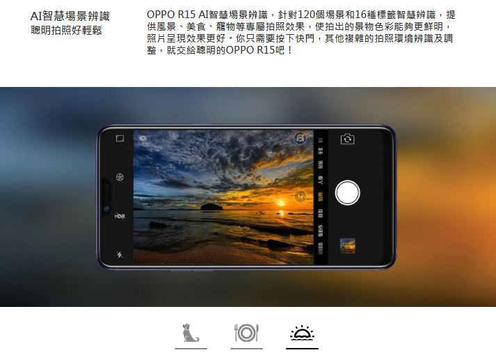 炫彩漸層美背、AI 智慧拍照,OPPO R15 肯定會讓人多看一眼 場景 炫彩漸層美背、AI 智慧拍照,OPPO R15 肯定會讓人多看一眼 場景