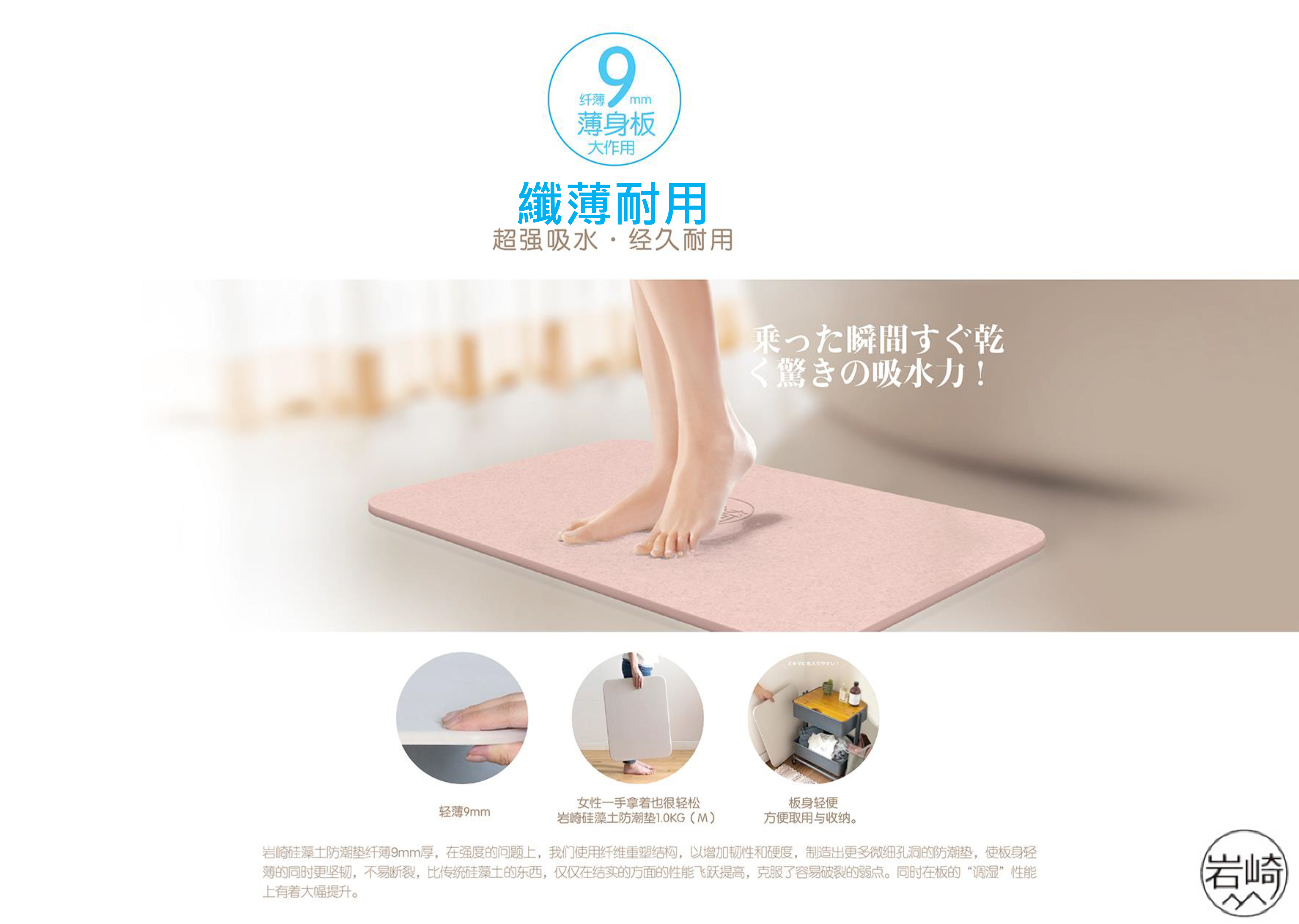 母親節禮物這樣挑：超強雷達的地板控媽媽 岩崎硅藻土地墊-12