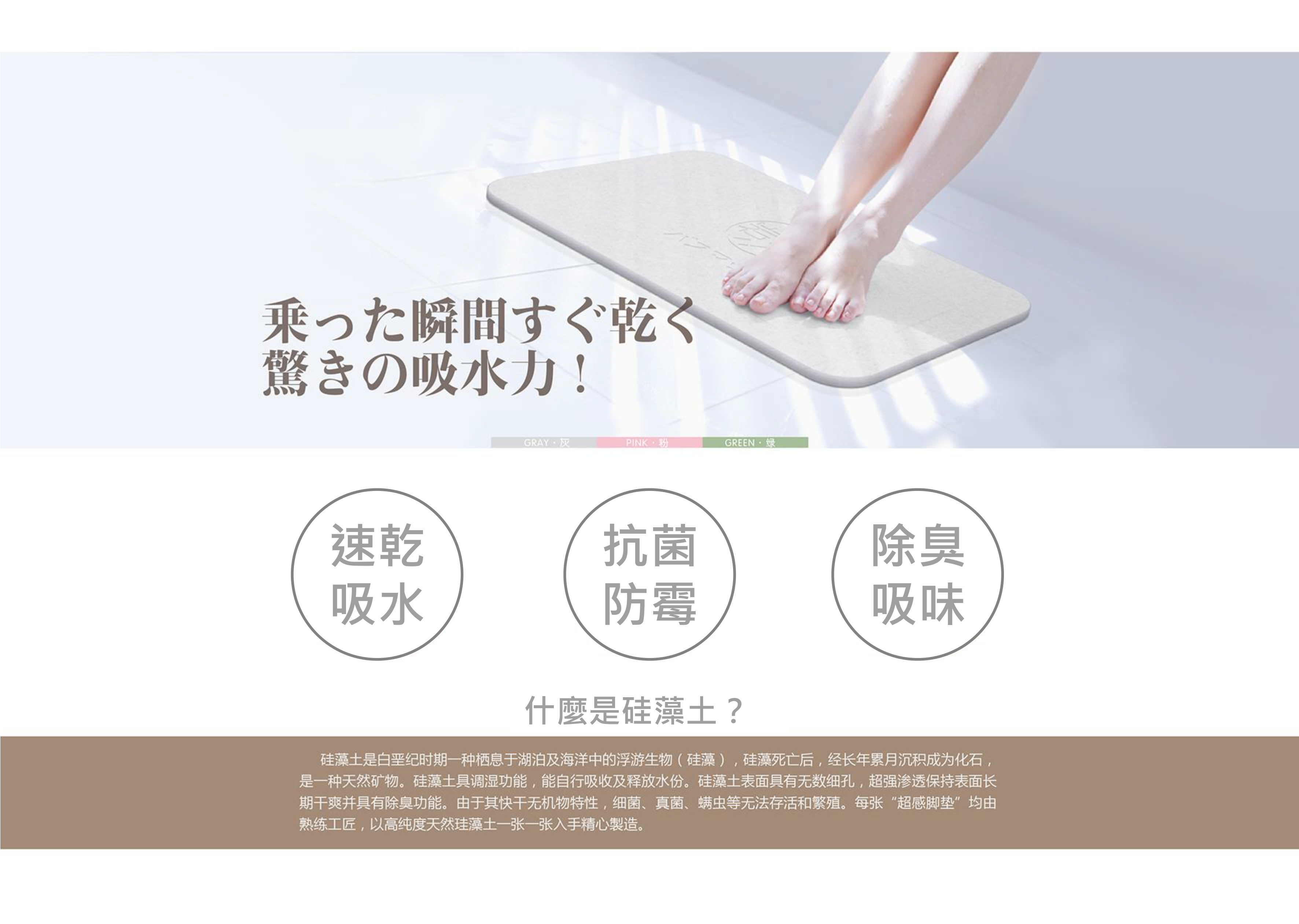 母親節禮物這樣挑：超強雷達的地板控媽媽 岩崎硅藻土地墊-2