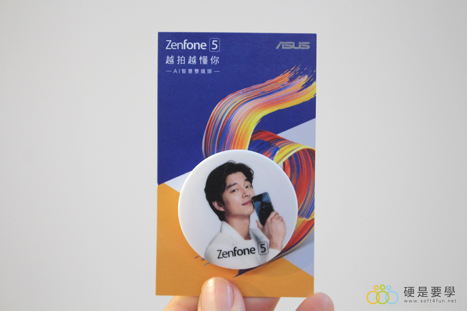 把孔劉帶回家！ZenFone 5 推「孔劉限定版」，新色「雪花白」超美登場 IMG_9734