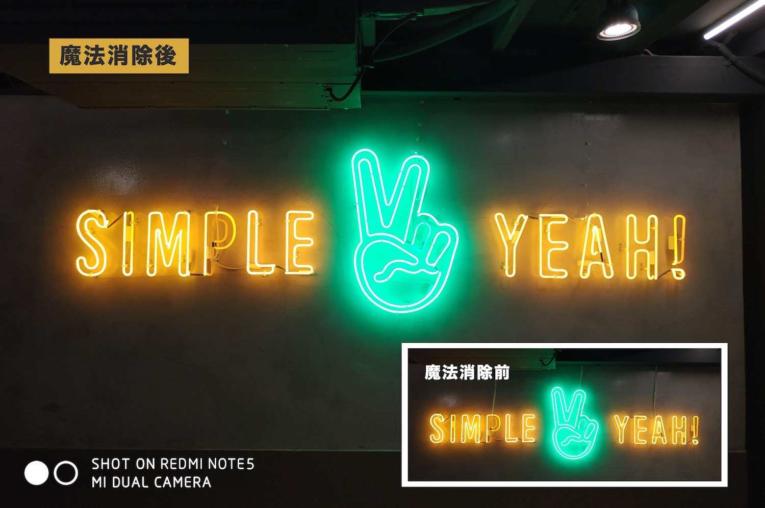 紅米 Note 5 入手評測：一拍上癮，衝破「千元機」極限拍照體驗 mi20