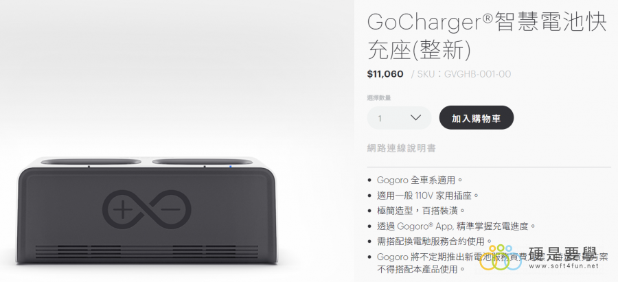 GoCharger 智慧電池快充座正式開賣,在家充電超方便 (全車系適用) Image-003-900x411 GoCharger 智慧電池快充座正式開賣,在家充電超方便 (全車系適用) Image-003-900x411