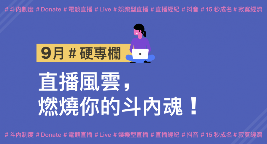 【抖音專訪】安柏軒：15 秒迅速成名，抖音不靠斗內靠什麼？ Screen-Shot-2018-09-19-at-3.03.35-PM-900x486