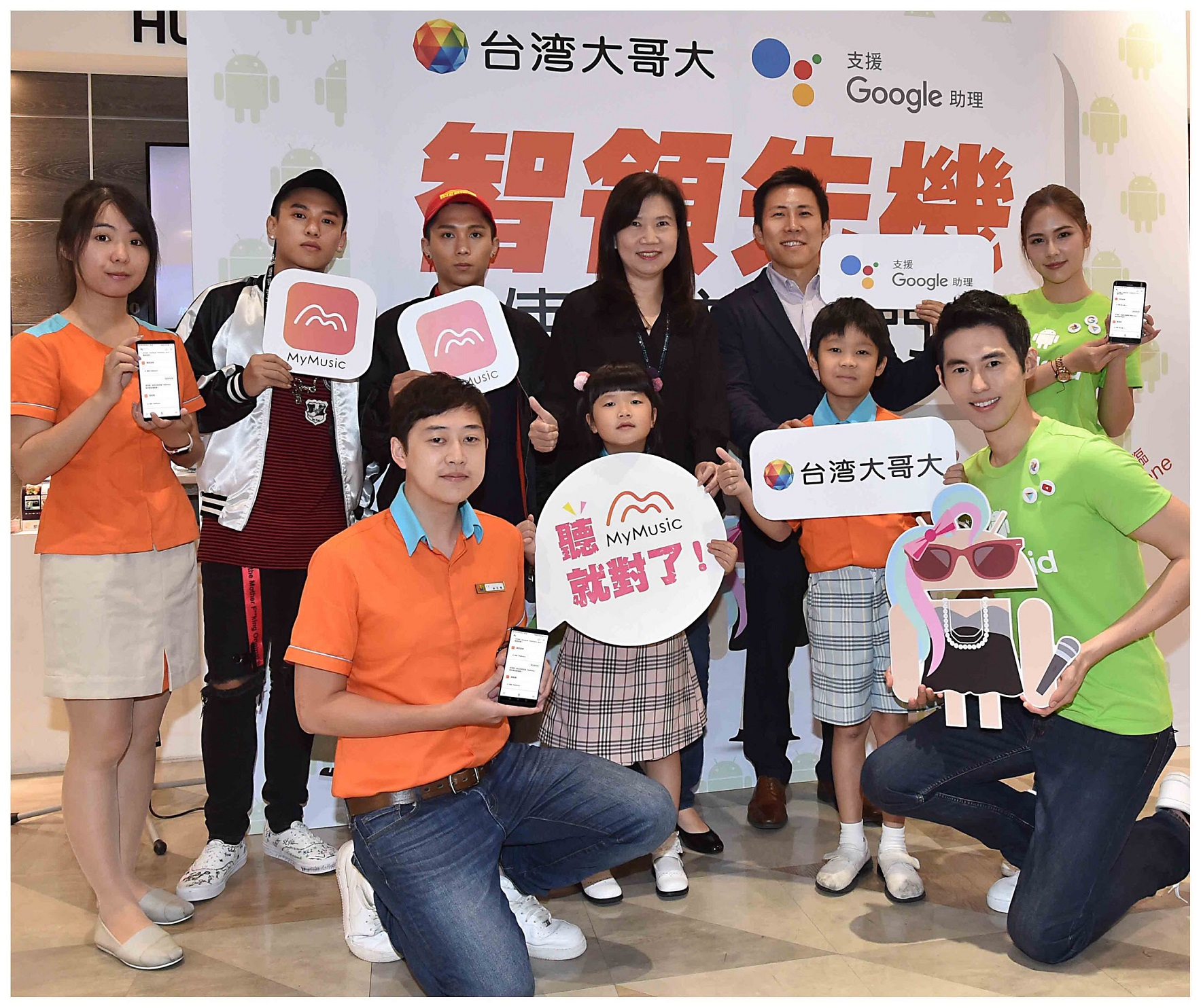 音樂串流平台 MyMusic 率先支援 Google 助理中文聲控播歌 圖三