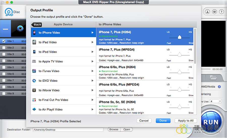 MacX DVD Ripper Pro 繁中轉檔軟體限時免費，載起來有備無患 guide-drp-2