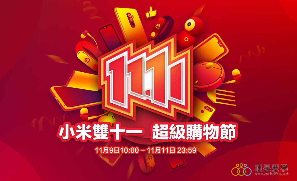 mi-2018購物節
