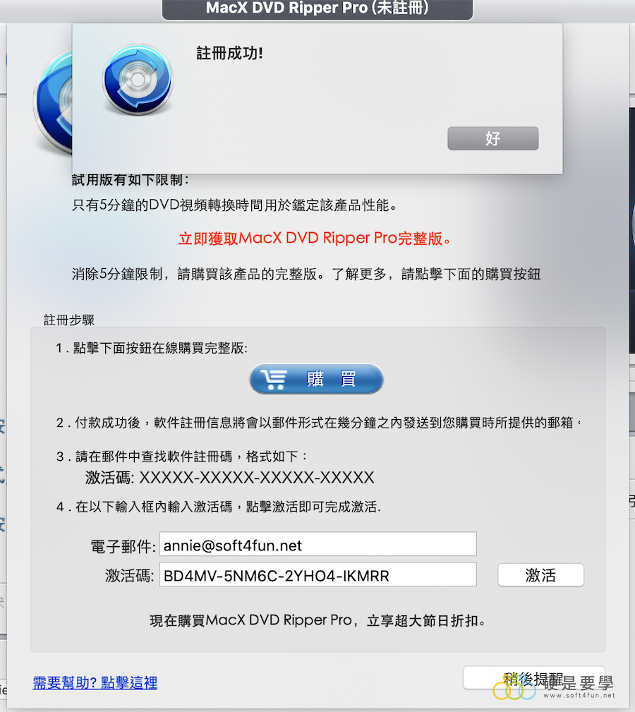 MacX DVD Ripper Pro 繁中轉檔軟體限時免費，載起來有備無患 螢幕快照-2018-11-28-下午1.59.57