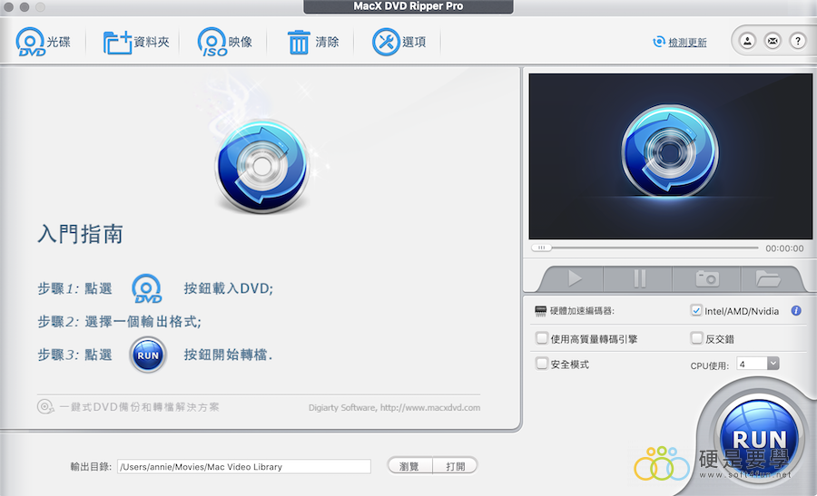 MacX DVD Ripper Pro 繁中轉檔軟體限時免費，載起來有備無患 螢幕快照-2018-11-28-下午2.02.10