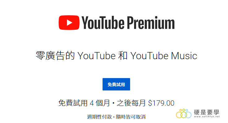 youtube-premium