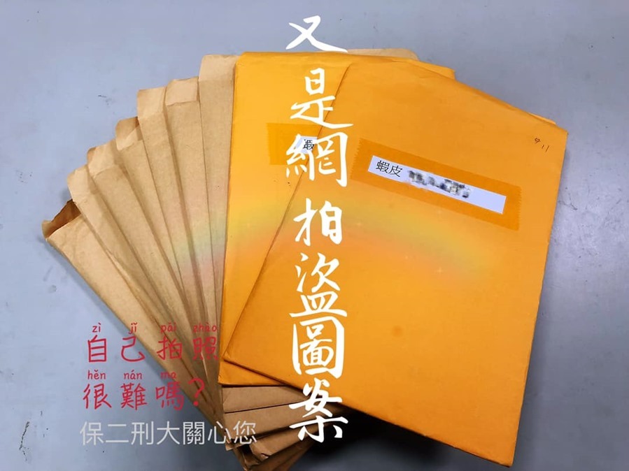 網拍盜圖.jpg