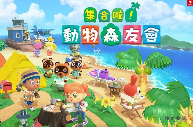 動物森友會