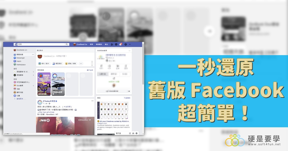 old-facebook-layout