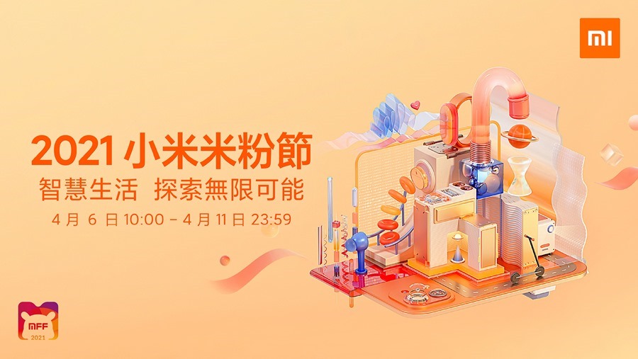 小米2021米粉節-2.jpg